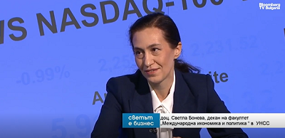 Доц. д-р Светла Бонева, декан на факултет „Международна икономика и политика“, УНСС: Брюксел иска предвидимост и стабилност за еврозоната, не само покриване на критериите